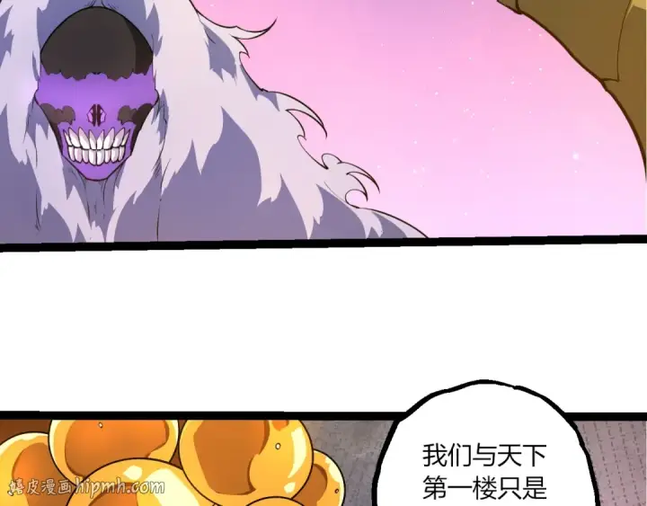 《从大树开始的进化》第490话 天下第一楼图96
