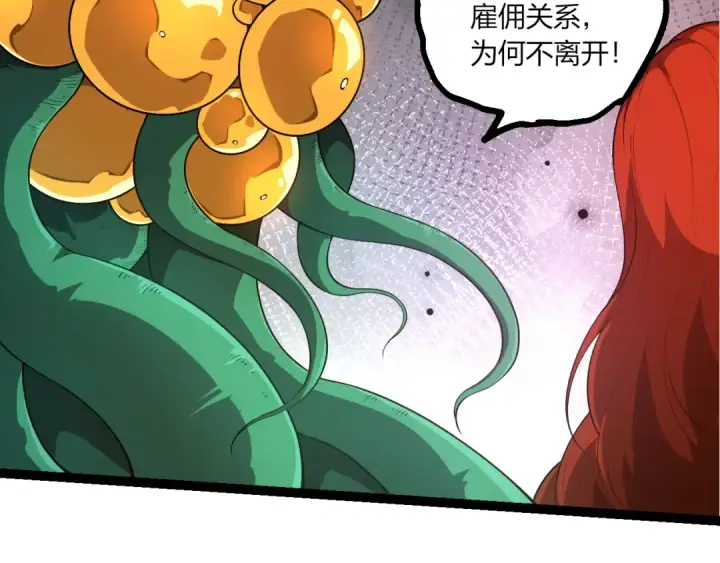 《从大树开始的进化》第490话 天下第一楼图97