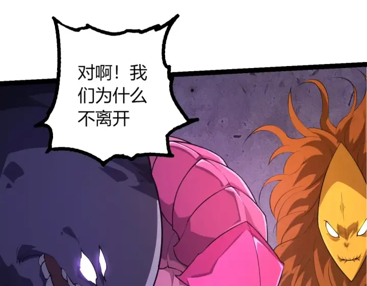 《从大树开始的进化》第490话 天下第一楼图98