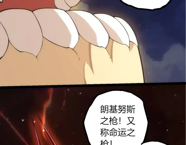 《从大树开始的进化》第491话 永恒一击图102