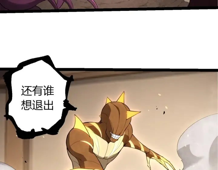 《从大树开始的进化》第491话 永恒一击图13