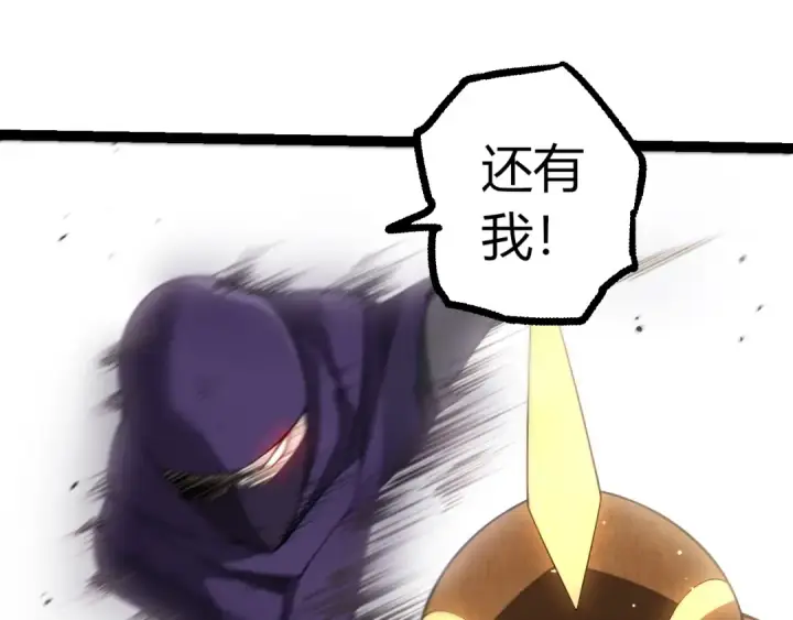 《从大树开始的进化》第491话 永恒一击图15