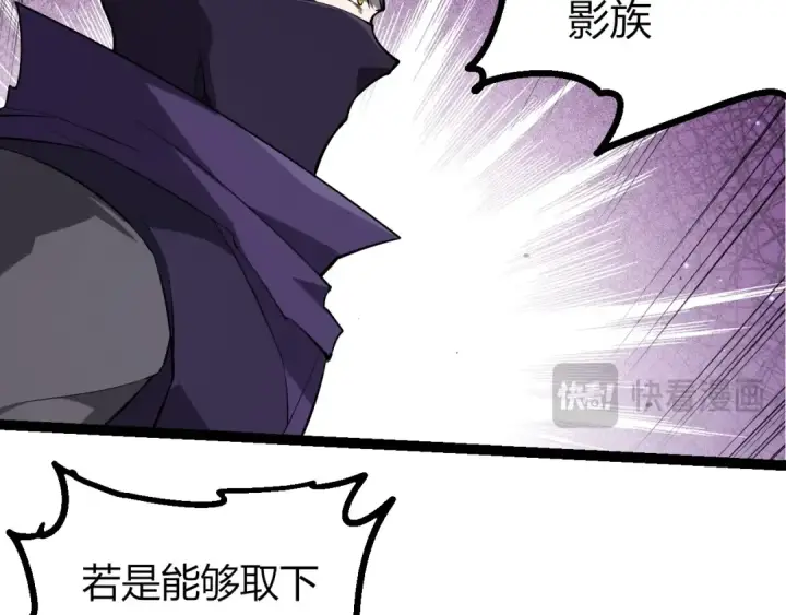 《从大树开始的进化》第491话 永恒一击图27