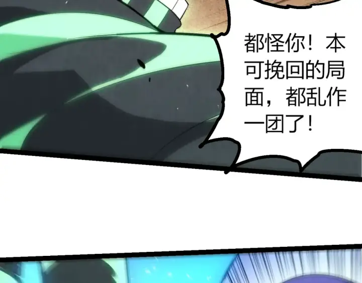 《从大树开始的进化》第491话 永恒一击图51