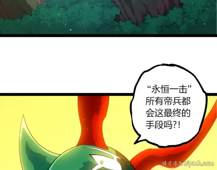 《从大树开始的进化》第491话 永恒一击图88