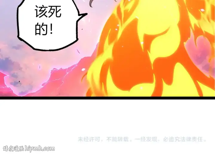 《从大树开始的进化》第492话 朗基努斯之枪图104