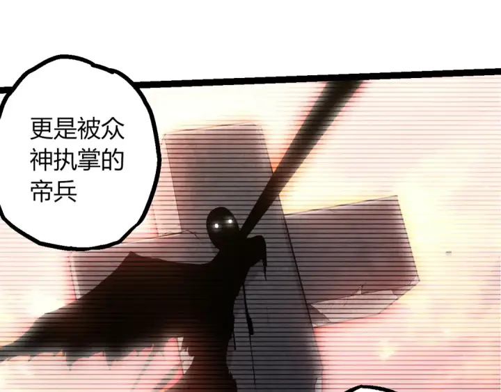 《从大树开始的进化》第492话 朗基努斯之枪图15