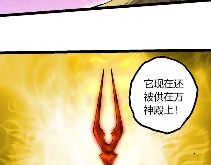 《从大树开始的进化》第492话 朗基努斯之枪图18