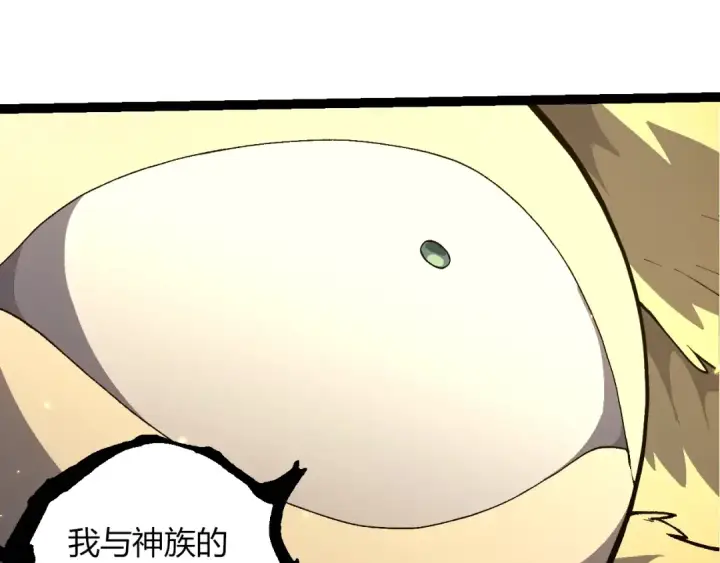 《从大树开始的进化》第492话 朗基努斯之枪图25
