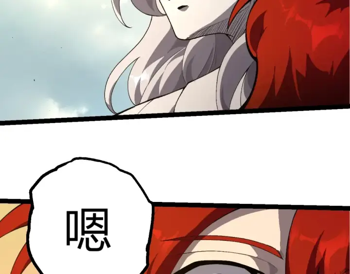《从大树开始的进化》第492话 朗基努斯之枪图51