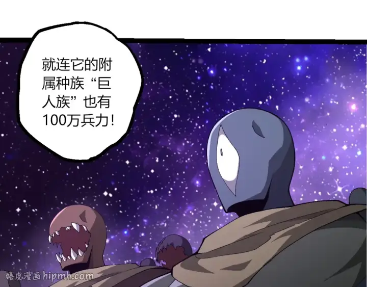 《从大树开始的进化》第492话 朗基努斯之枪图72