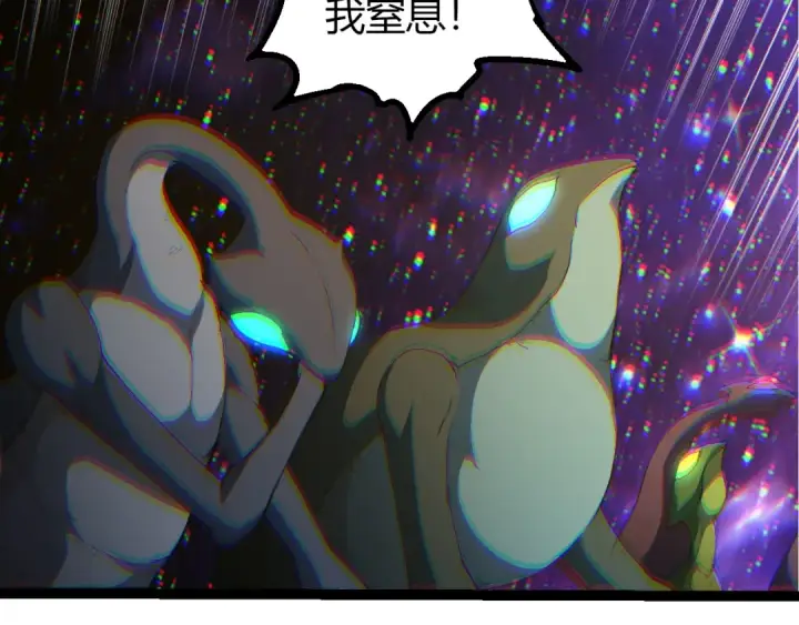 《从大树开始的进化》第492话 朗基努斯之枪图87