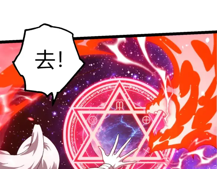 《从大树开始的进化》第492话 朗基努斯之枪图95