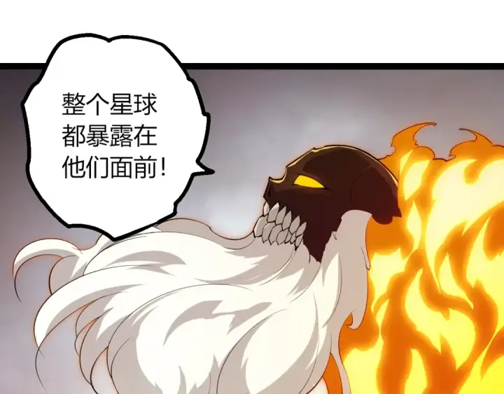 《从大树开始的进化》第493话 元素之泉图15