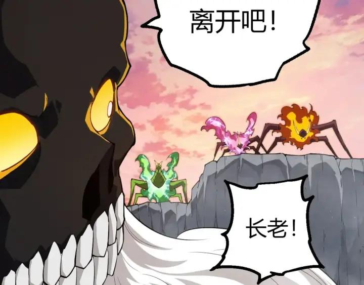 《从大树开始的进化》第493话 元素之泉图17