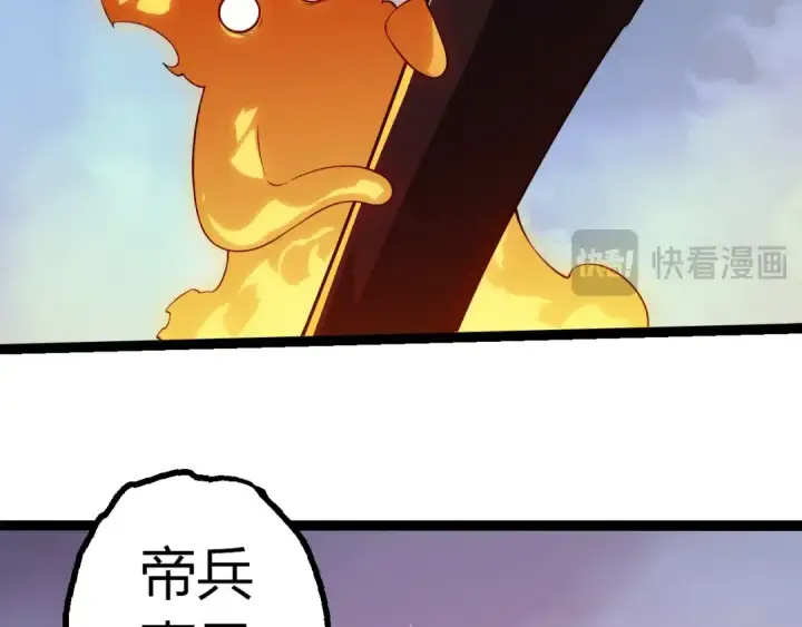《从大树开始的进化》第493话 元素之泉图19