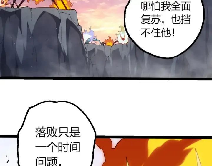 《从大树开始的进化》第493话 元素之泉图26