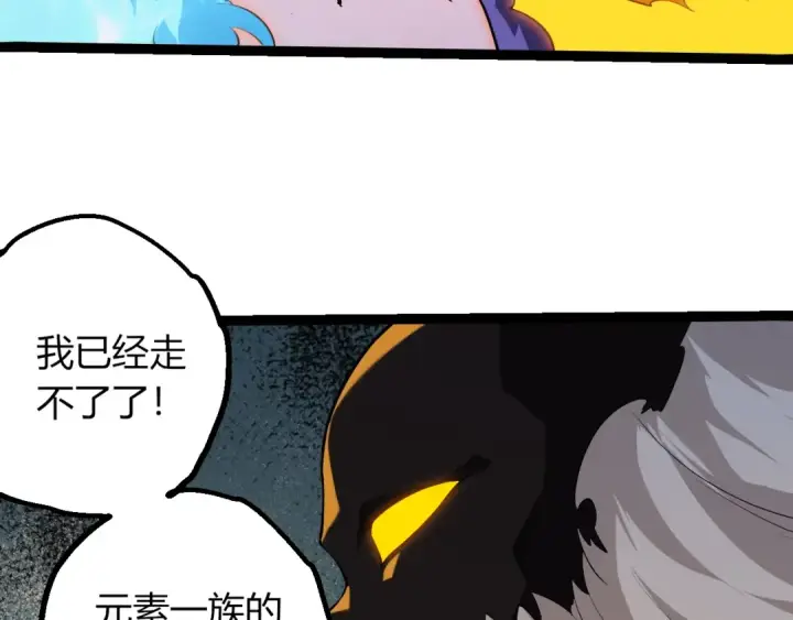 《从大树开始的进化》第493话 元素之泉图28