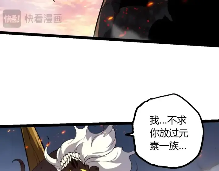 《从大树开始的进化》第493话 元素之泉图51
