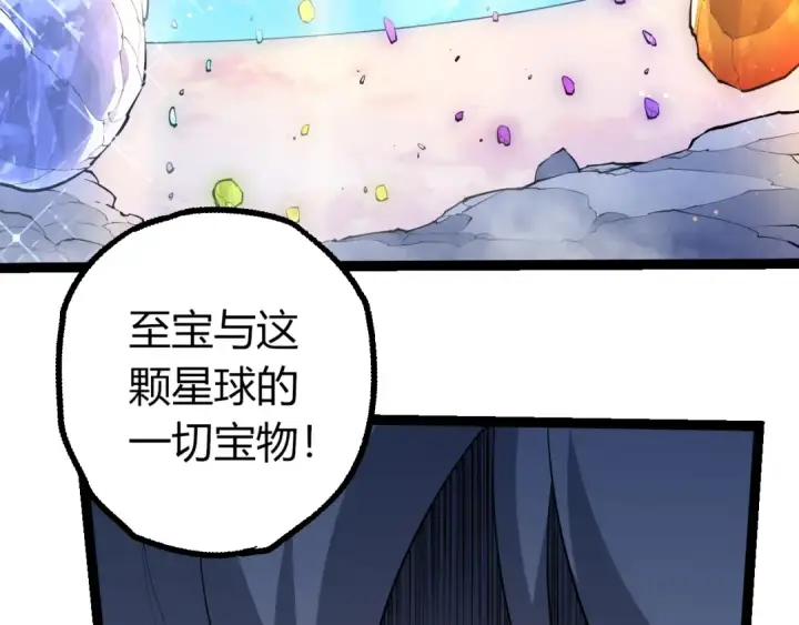 《从大树开始的进化》第493话 元素之泉图76