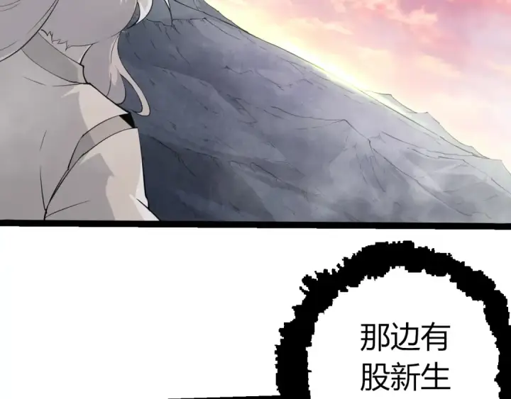 《从大树开始的进化》第493话 元素之泉图79