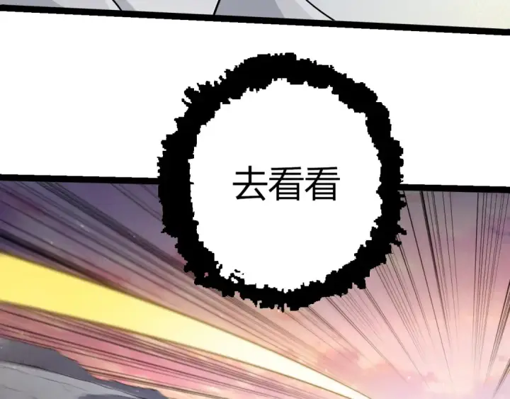 《从大树开始的进化》第493话 元素之泉图81