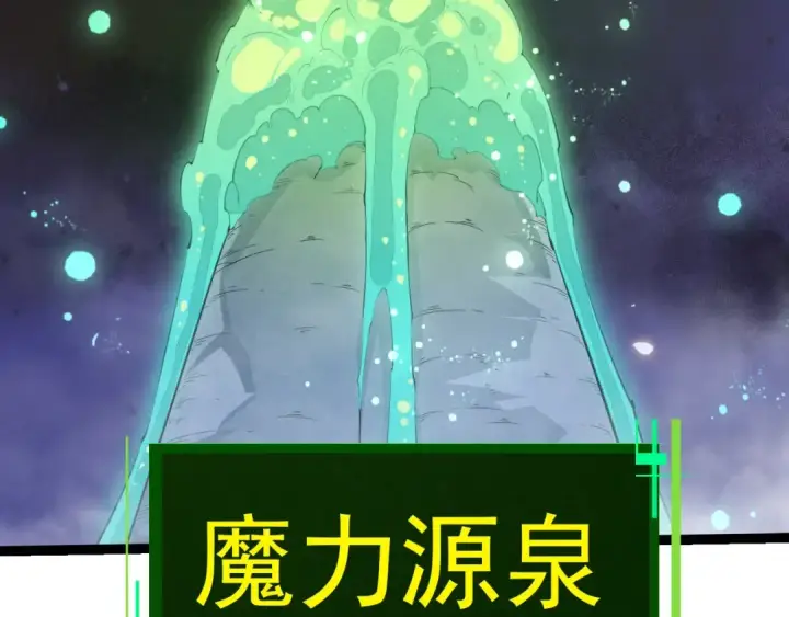 《从大树开始的进化》第493话 元素之泉图90