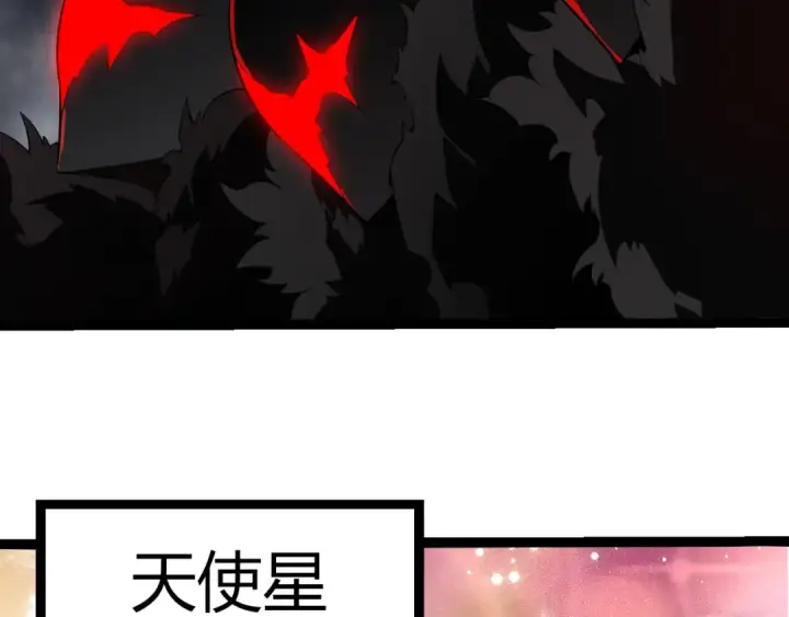 《从大树开始的进化》第493话 元素之泉图97
