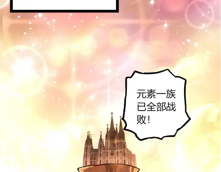 《从大树开始的进化》第493话 元素之泉图98