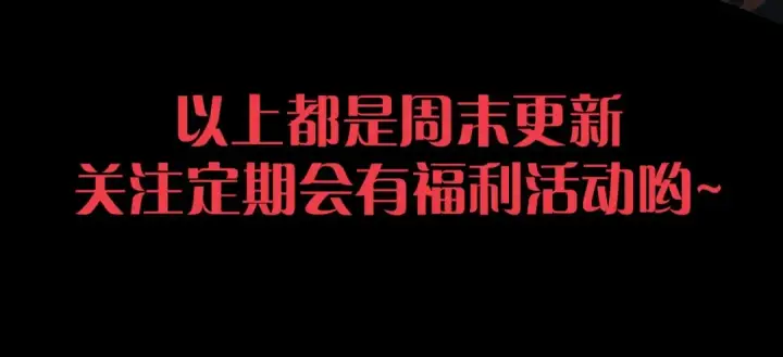 《从大树开始的进化》第494话 黑暗星域的危机图111