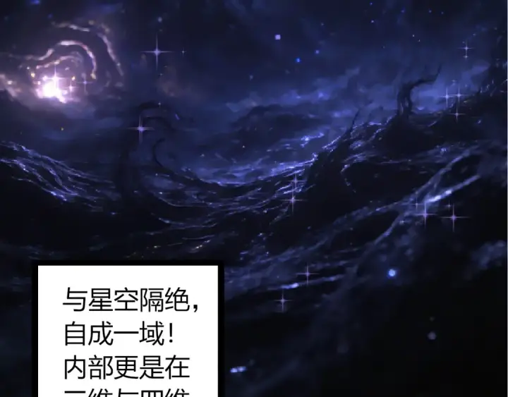 《从大树开始的进化》第494话 黑暗星域的危机图12