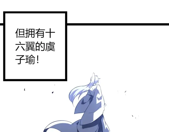 《从大树开始的进化》第494话 黑暗星域的危机图15