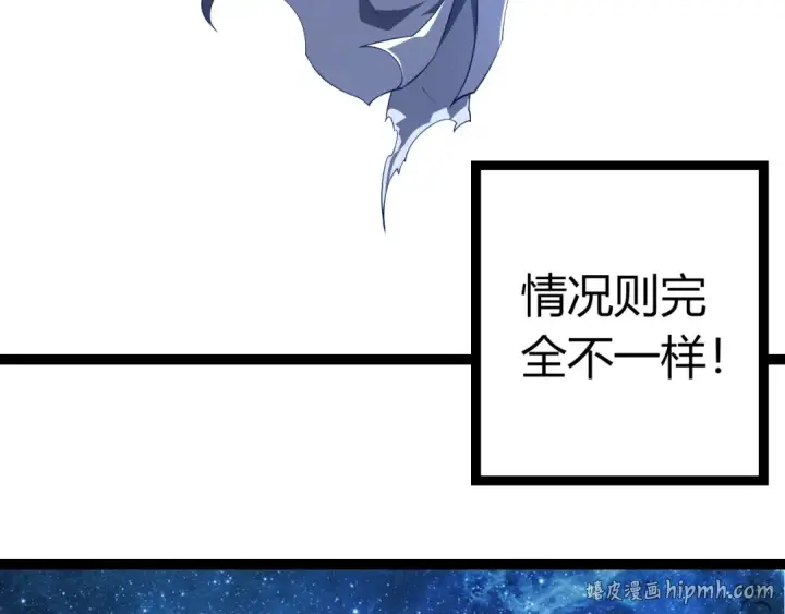 《从大树开始的进化》第494话 黑暗星域的危机图16