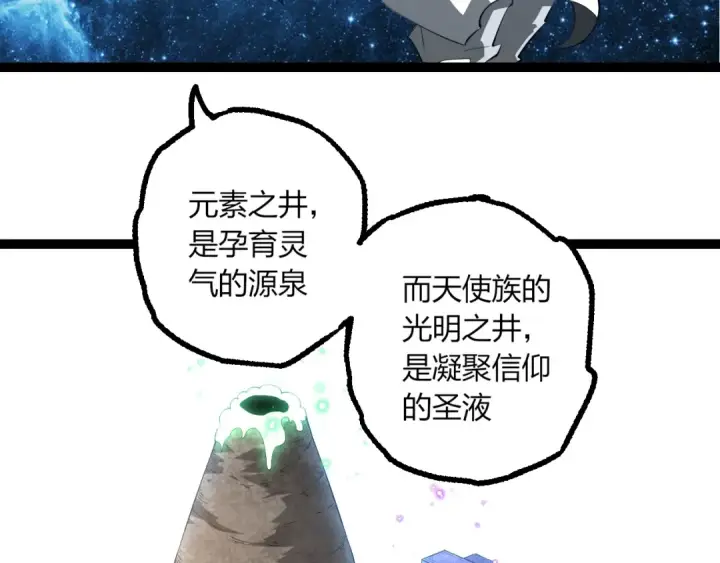 《从大树开始的进化》第494话 黑暗星域的危机图23