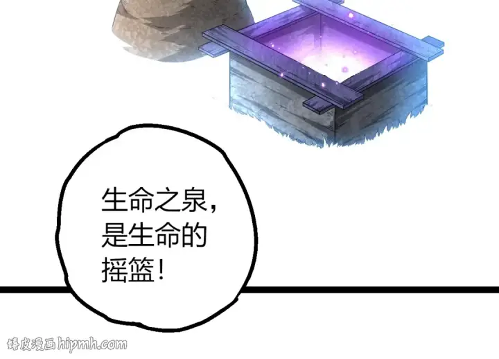 《从大树开始的进化》第494话 黑暗星域的危机图24