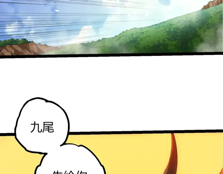 《从大树开始的进化》第494话 黑暗星域的危机图36