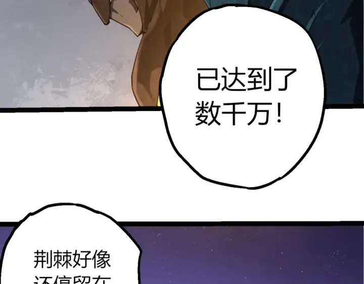 《从大树开始的进化》第494话 黑暗星域的危机图81