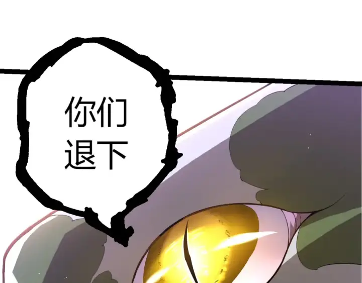 《从大树开始的进化》第495话 狐女九尾图103
