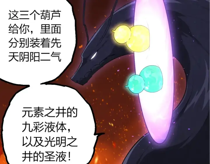 《从大树开始的进化》第495话 狐女九尾图42