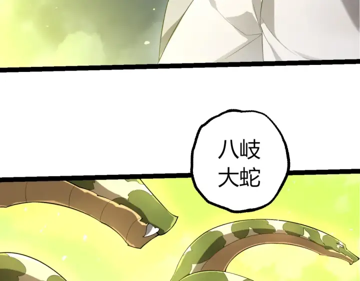 《从大树开始的进化》第495话 狐女九尾图58