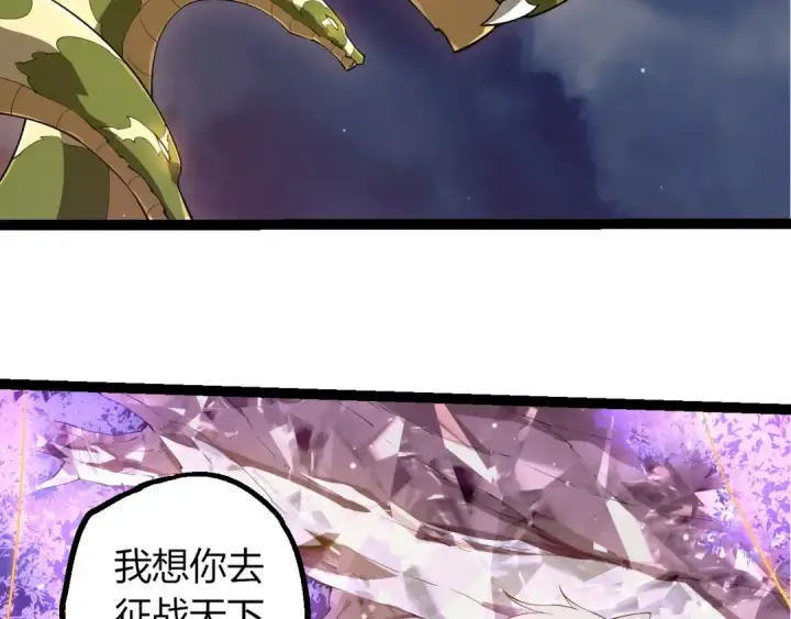 《从大树开始的进化》第495话 狐女九尾图66