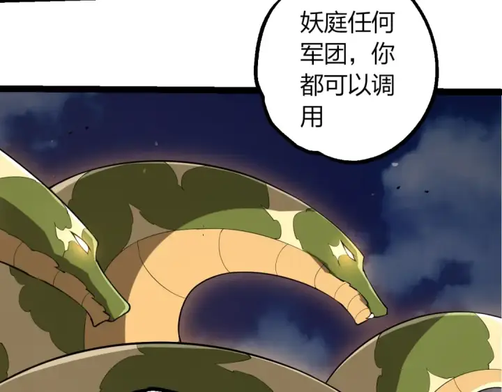 《从大树开始的进化》第495话 狐女九尾图68