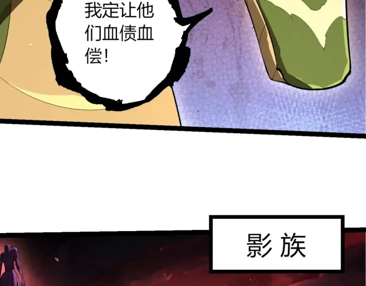 《从大树开始的进化》第495话 狐女九尾图71