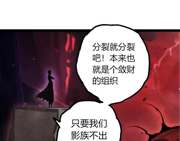 《从大树开始的进化》第495话 狐女九尾图75