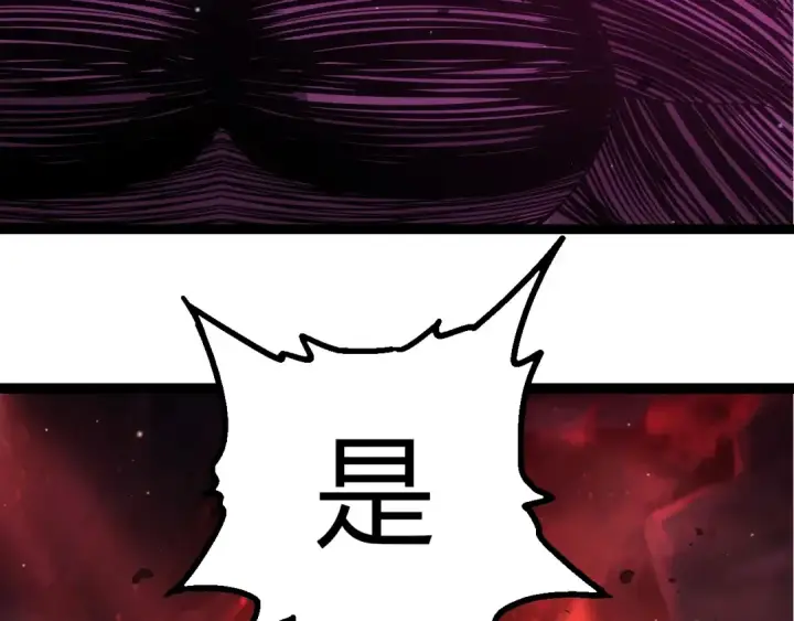 《从大树开始的进化》第495话 狐女九尾图81