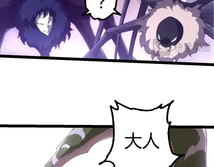 《从大树开始的进化》第495话 狐女九尾图91