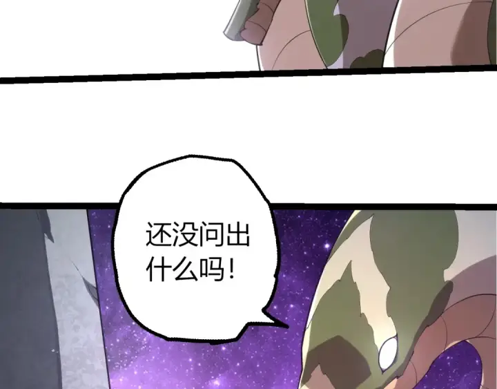 《从大树开始的进化》第495话 狐女九尾图93