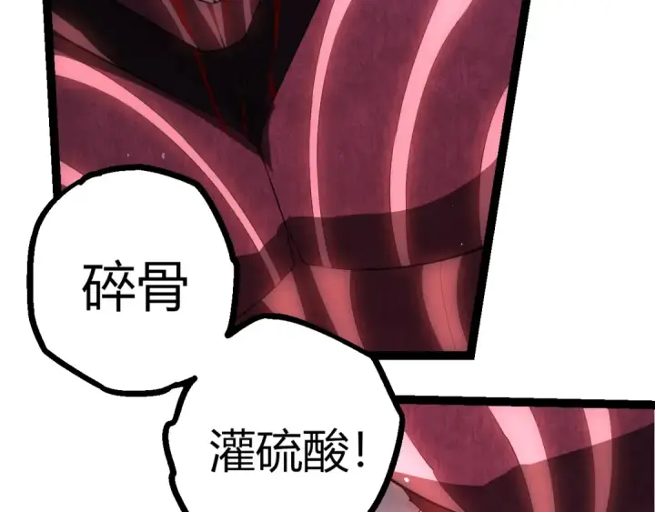 《从大树开始的进化》第495话 狐女九尾图97