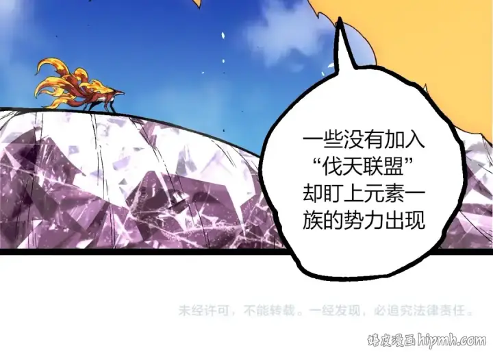 《从大树开始的进化》第496话 八岐大蛇的追捕图104