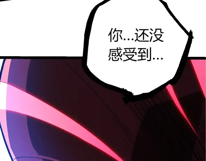 《从大树开始的进化》第496话 八岐大蛇的追捕图13